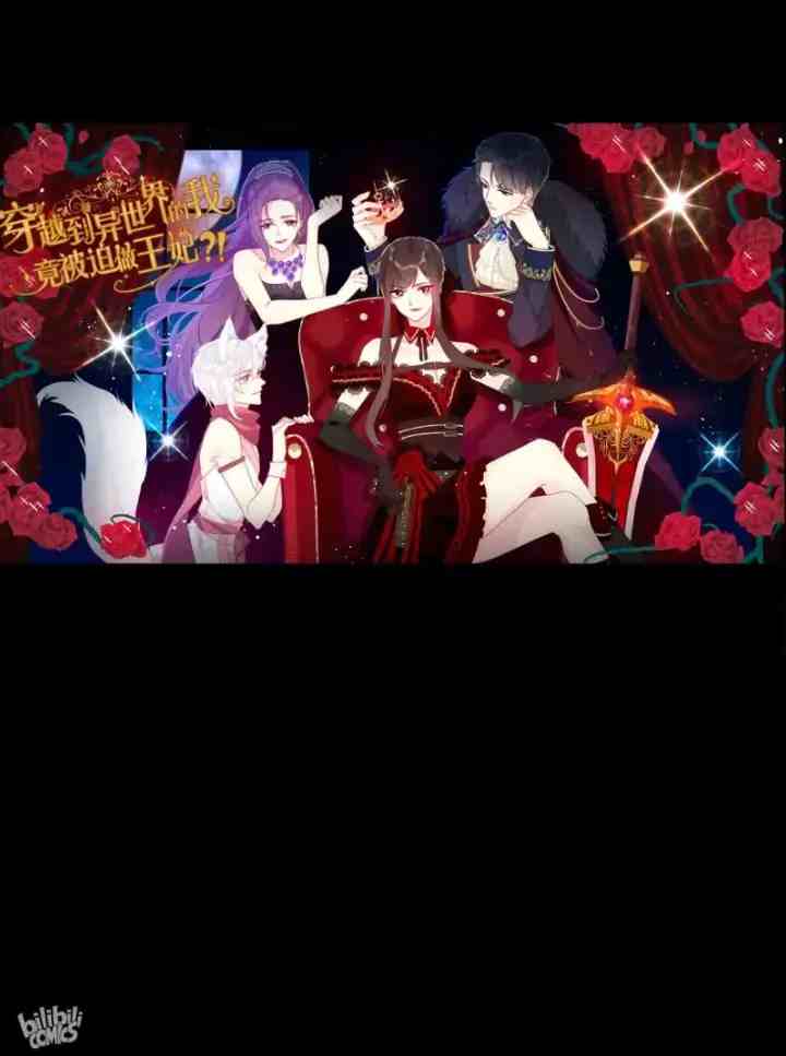 I Was Forced to Become the Princess of a Strange World? chapter 0 halaman 19