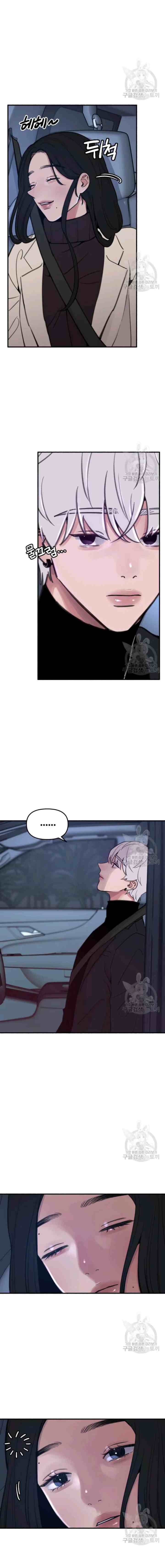 Muse On Yumyeong chapter 10 halaman 12