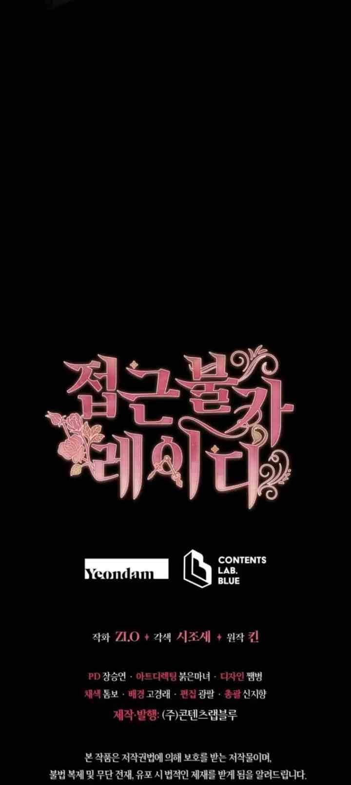 Unapproachable Lady chapter 75 halaman 16