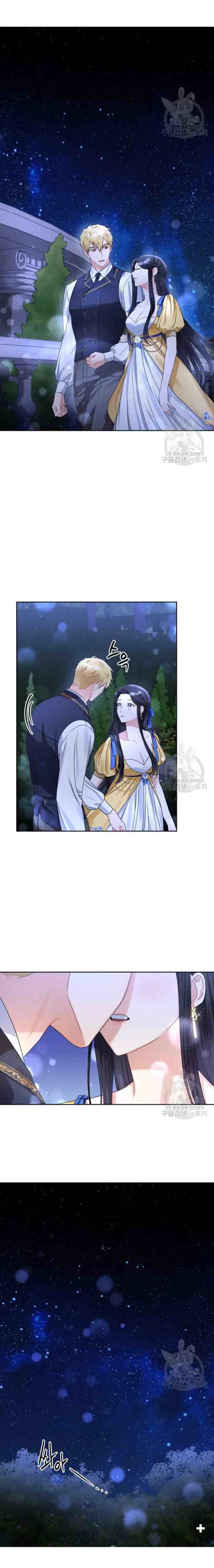Valia, Tribute To Shuden chapter 52 halaman 11