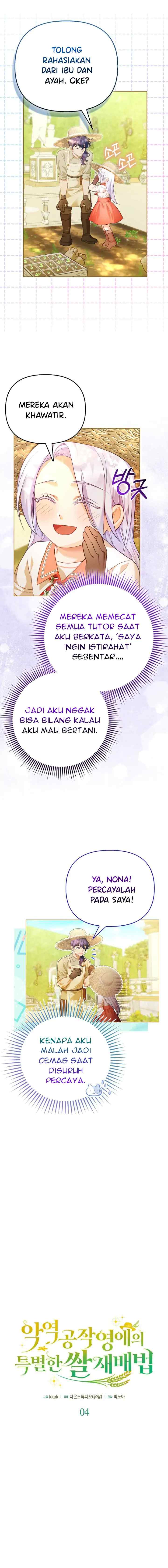 The Villainous Duke's Daughter's Special Rice Cultivation Method chapter 4 halaman 5