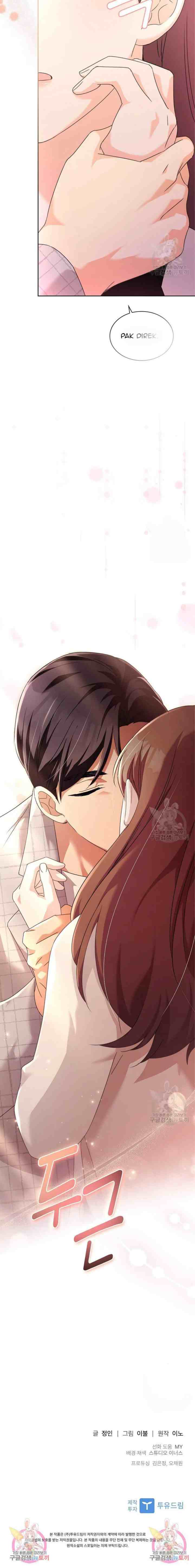 Love, Doing chapter 35 halaman 17