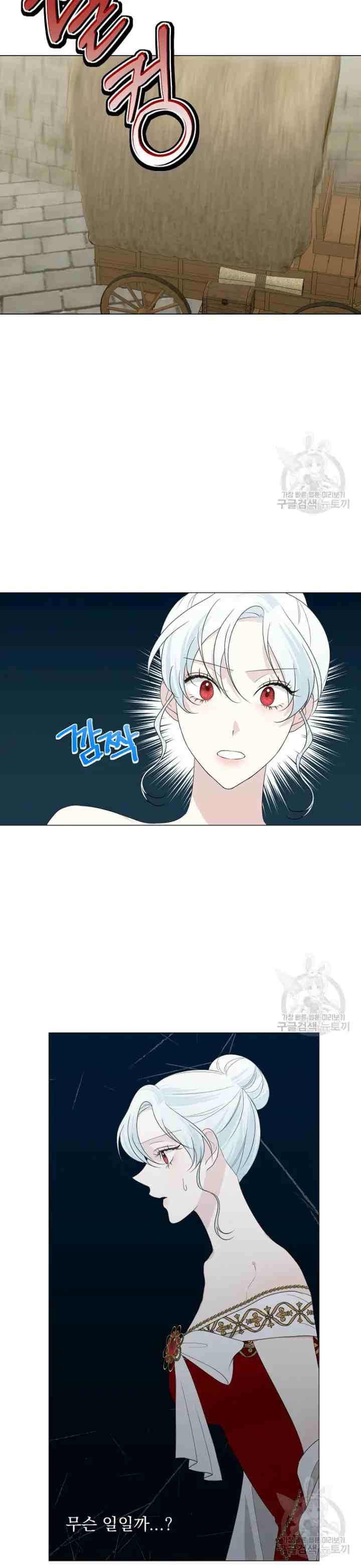 Somehow, My Tyrant Husband Has Became Cautious chapter 24 halaman 17