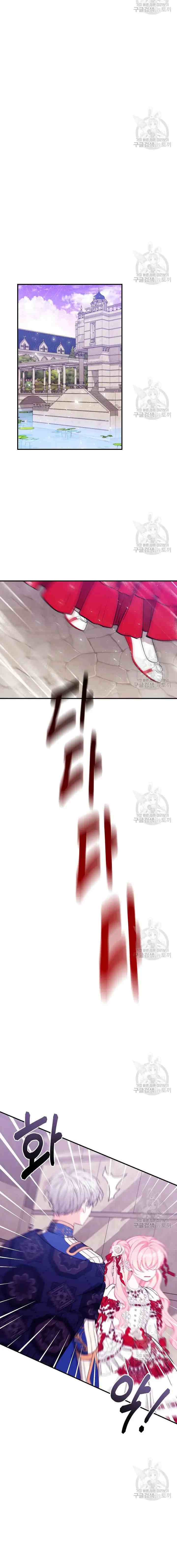 I Only Came to Find My Dad chapter 44 halaman 11