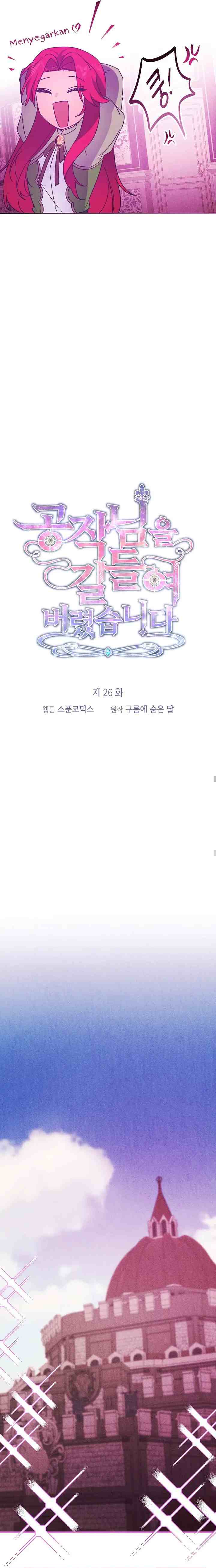 I Tamed the Duke chapter 26 halaman 7