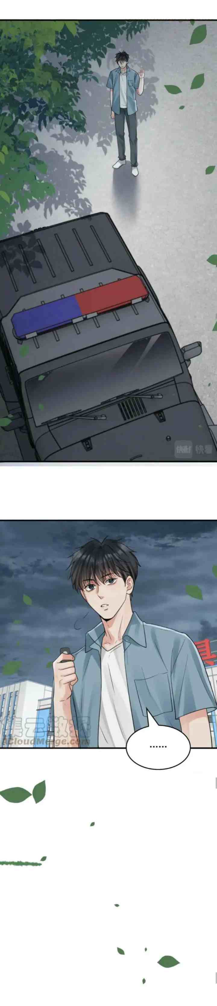 Breaking Through the Clouds 2: Swallow Sea chapter 82 halaman 7