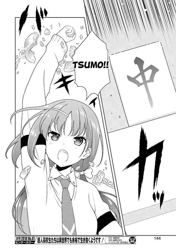 Saki chapter 182 halaman 9