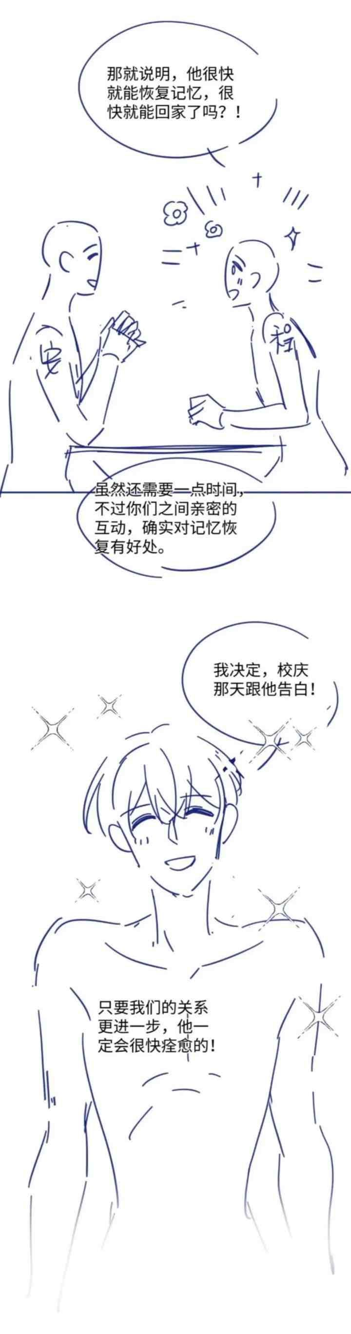 Continued Love chapter 93 halaman 19