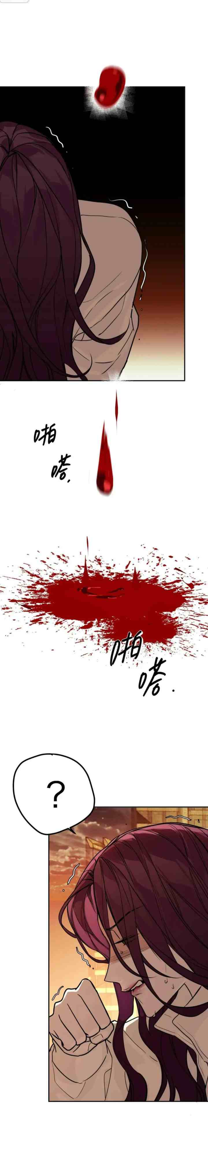 Devil's Luck chapter 37 halaman 11
