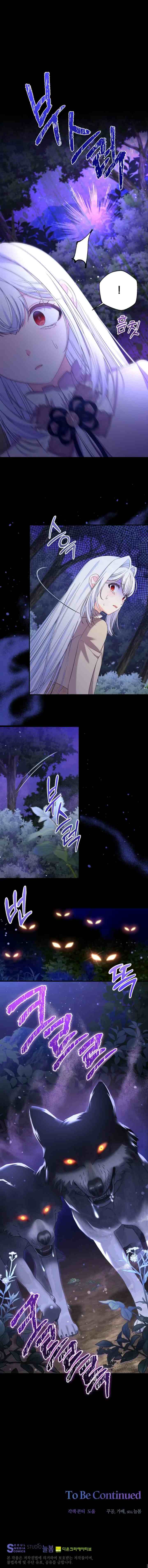 I Ran Away and Got Married chapter 25 halaman 13