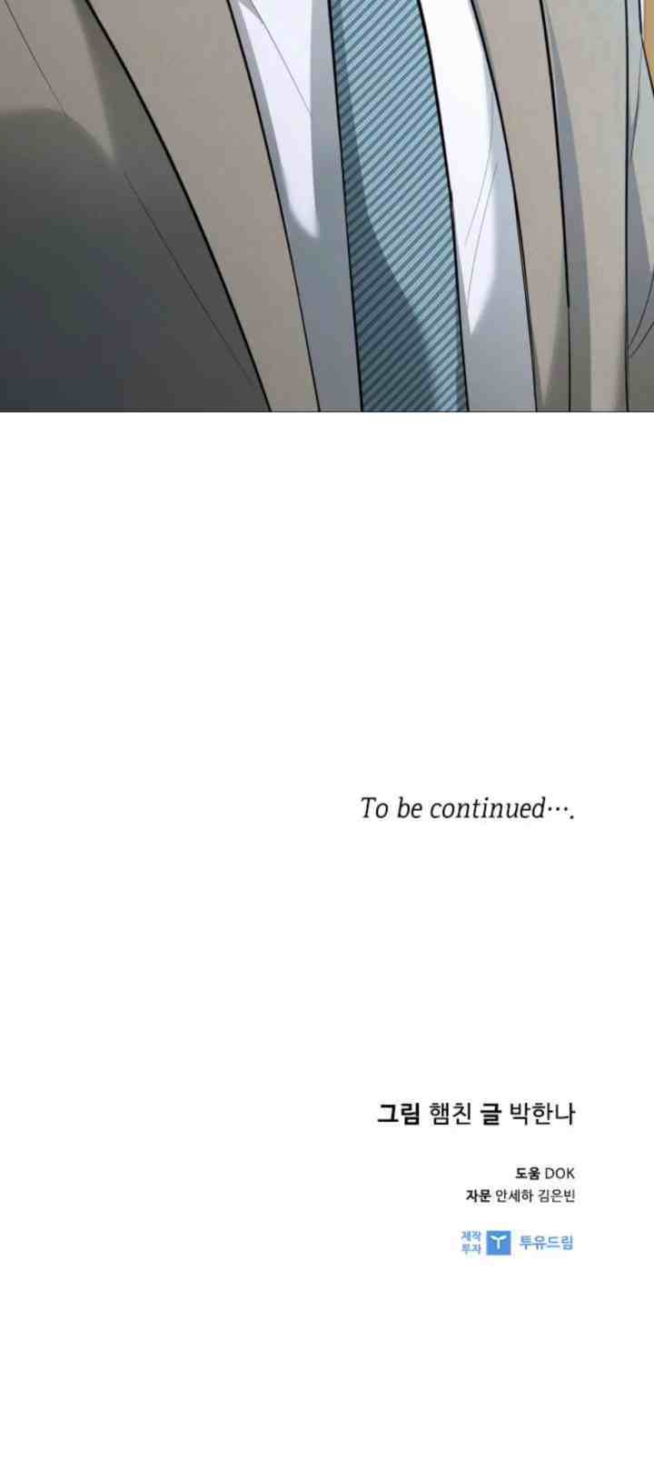 See You After Work chapter 13 halaman 19