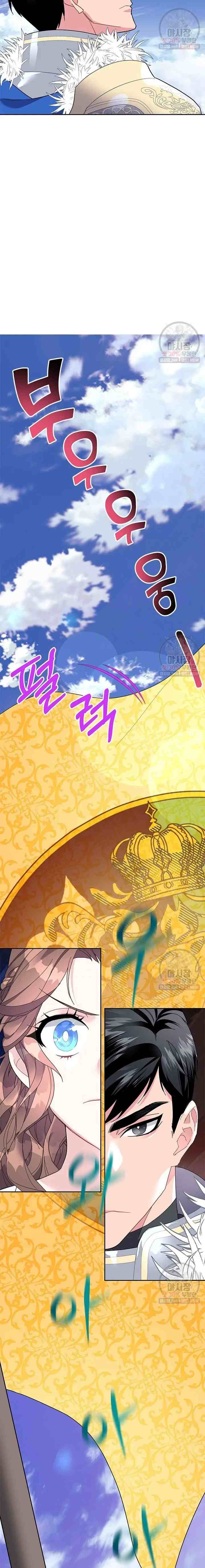 Cavier Falcon Princess chapter 14 halaman 18