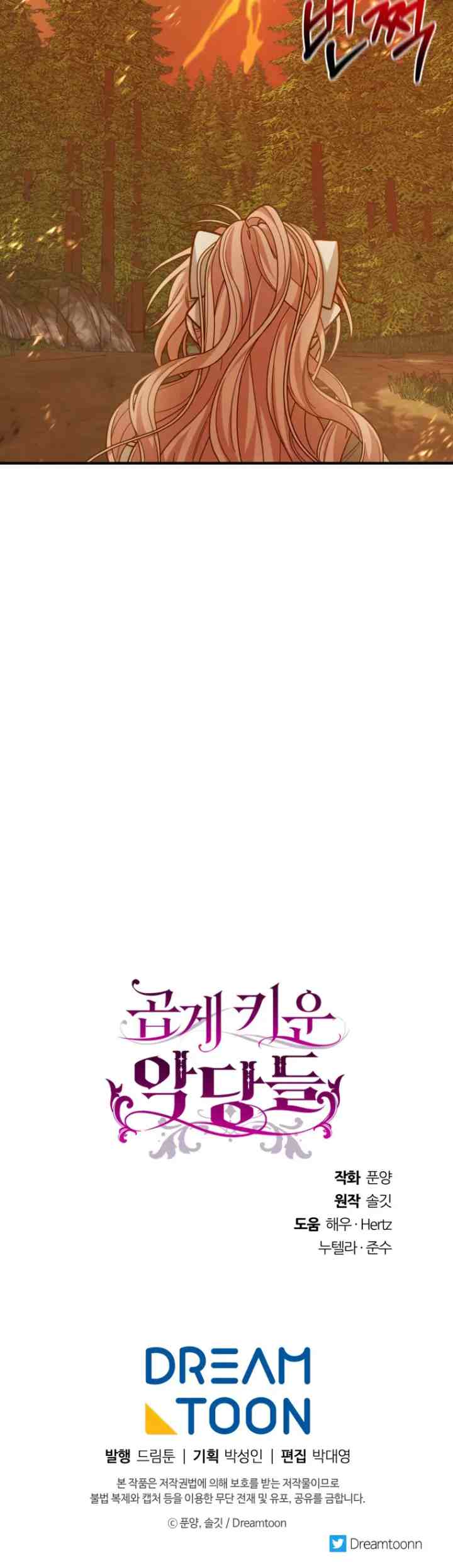 I Raised the Villains Preciously chapter 49 halaman 20