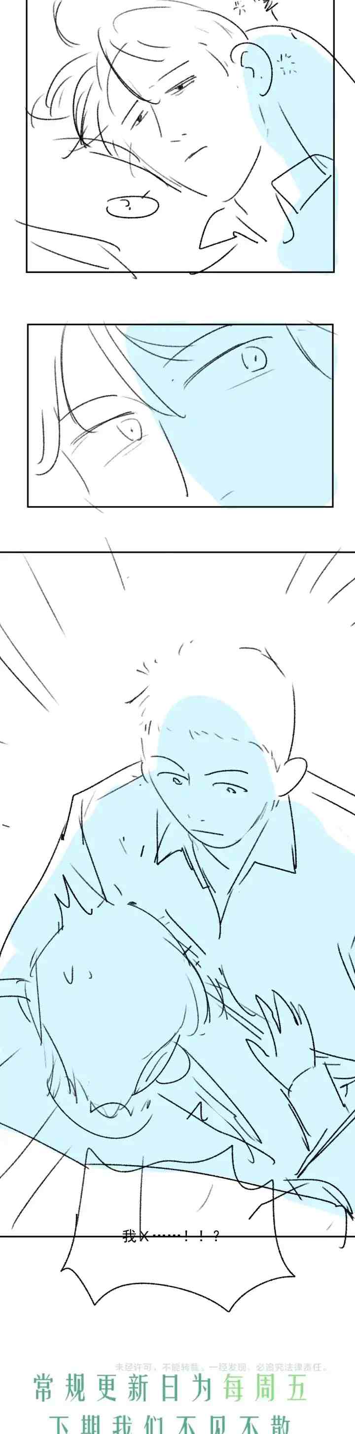 Sa Ye chapter 48 halaman 9