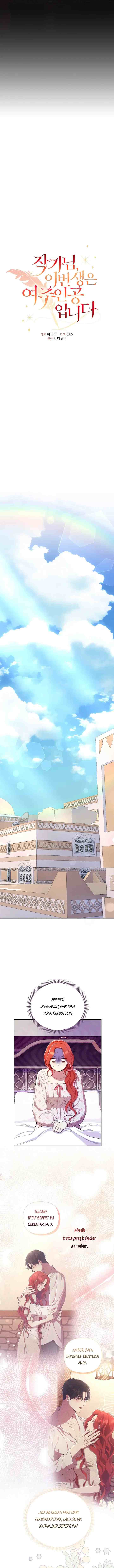 Author, In This Life I'm The Protagonist chapter 46 halaman 5