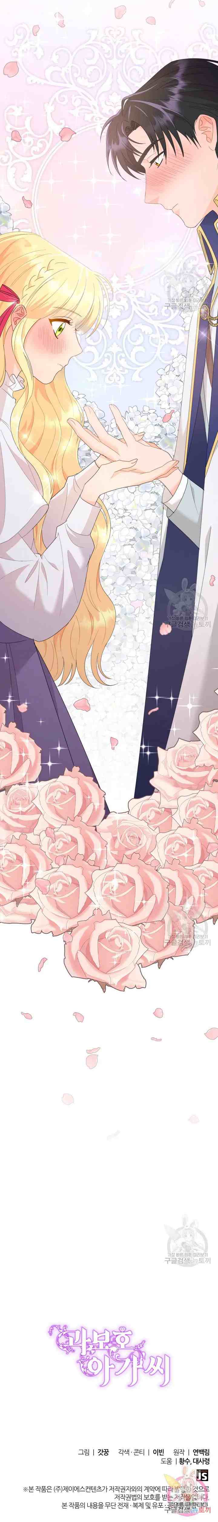 Miss Overprotected chapter 9 halaman 18