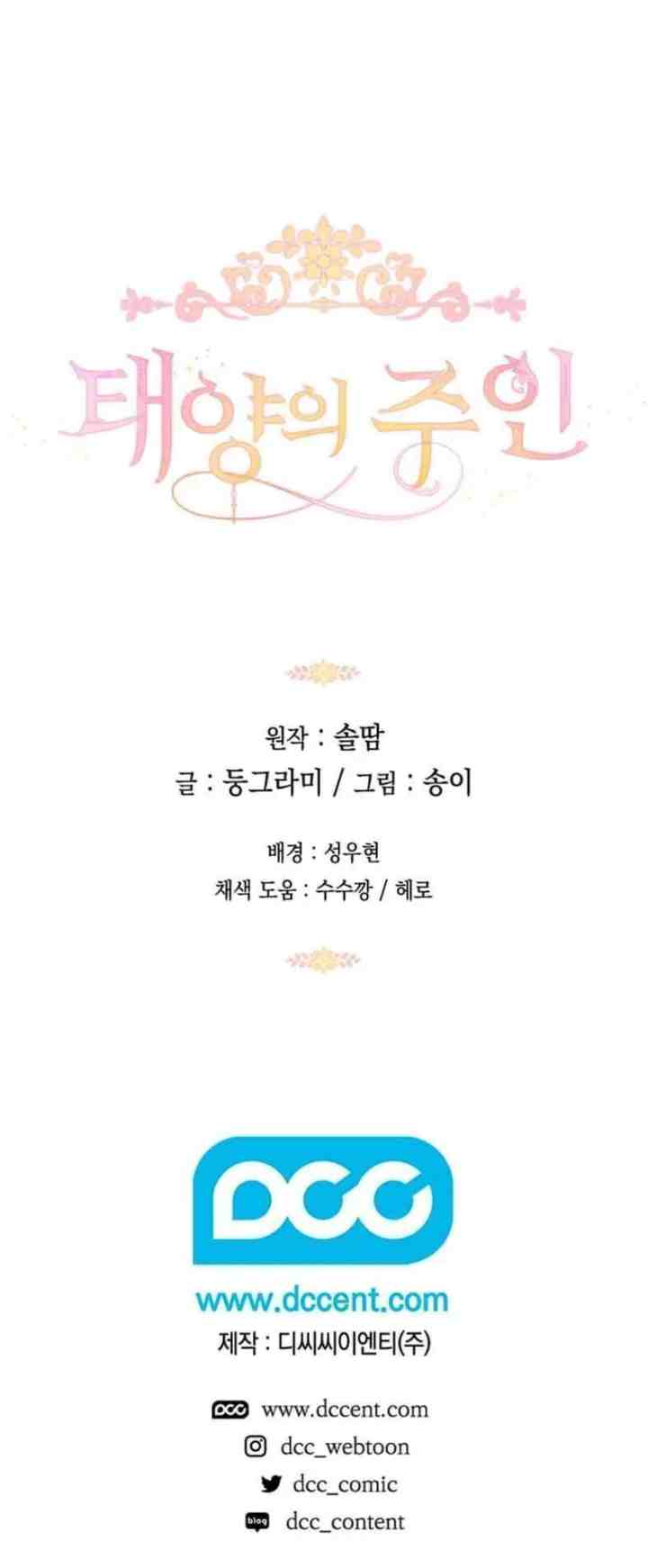 Elixir of the Sun chapter 88 halaman 12