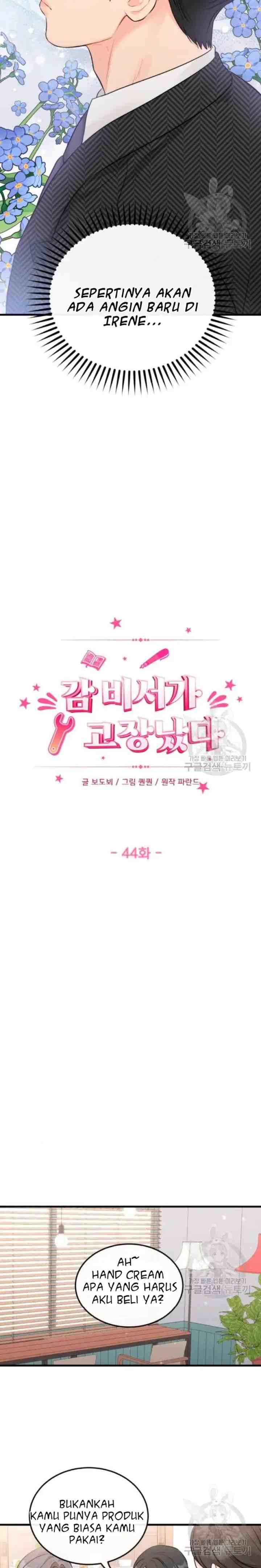 The Persimmon Secretary's Feelings Are Out Of Order chapter 44 halaman 5