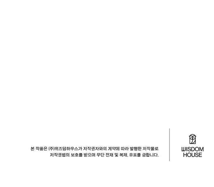 I Had to Take Responsibility for the Male Lead's Dark Past chapter 29 halaman 20