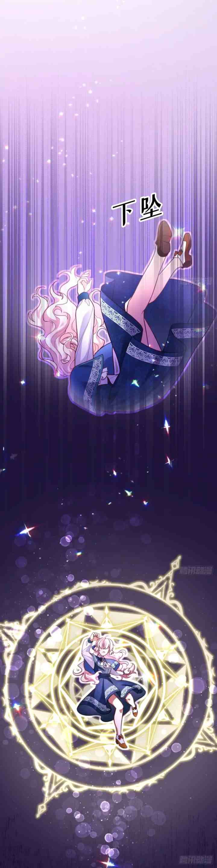 The Enchanting Villainess chapter 82 halaman 6