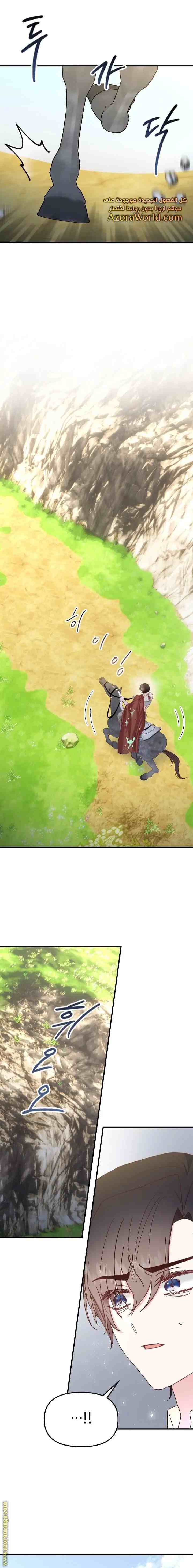 I Didn't Save You to Get Proposed to chapter 32 halaman 13
