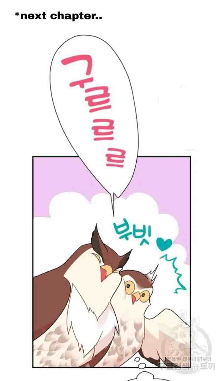 Cavier Falcon Princess chapter 23 halaman 16