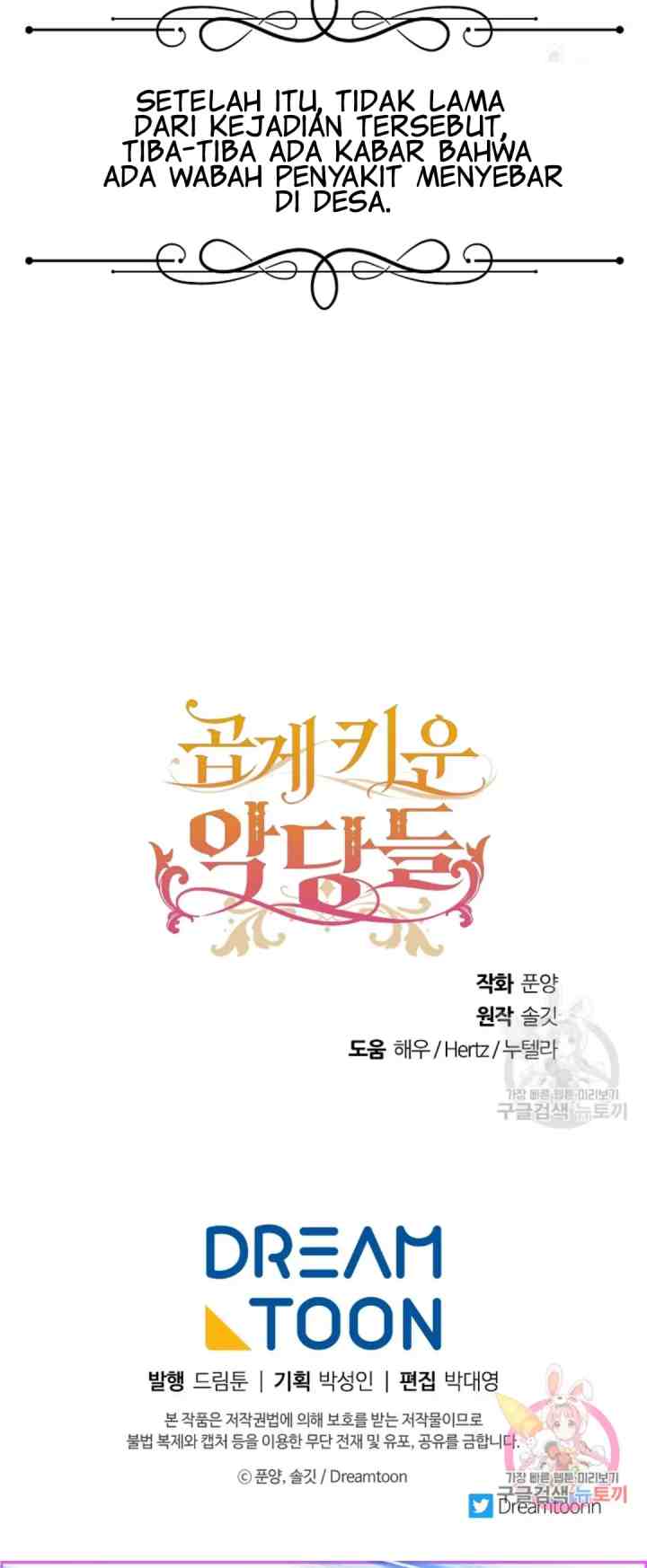 I Raised the Villains Preciously chapter 23 halaman 13