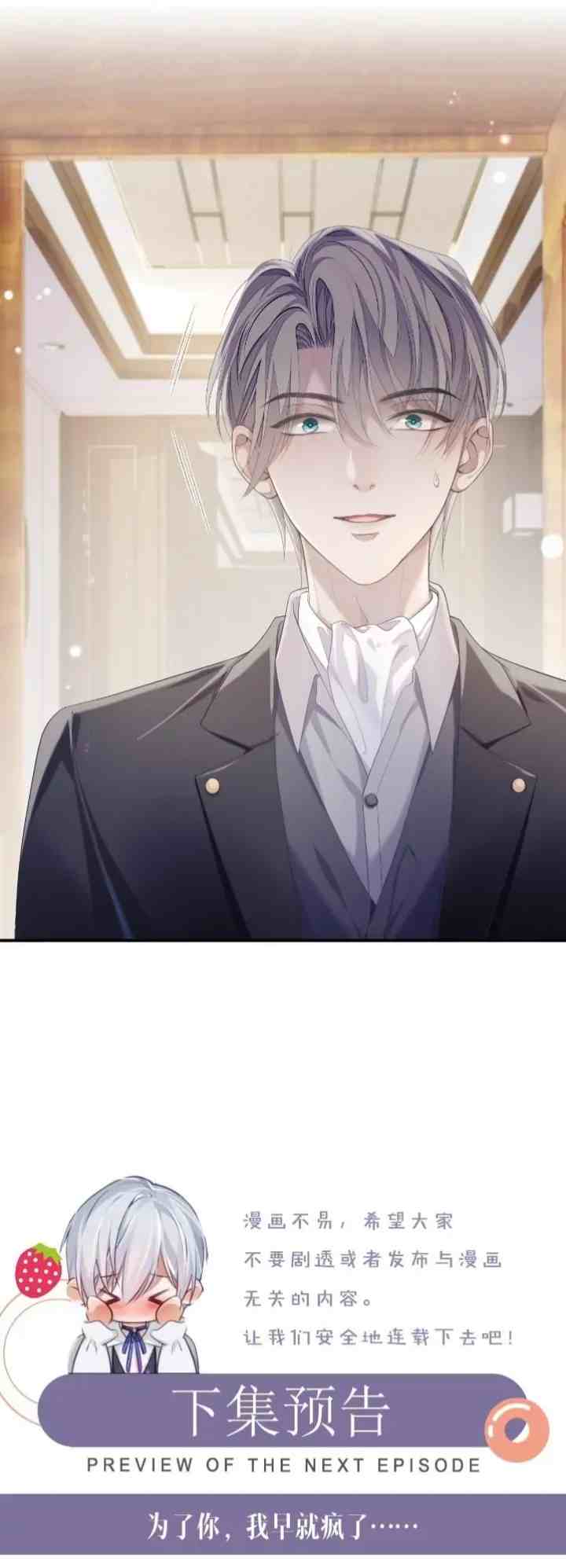 Continued Love chapter 69 halaman 15