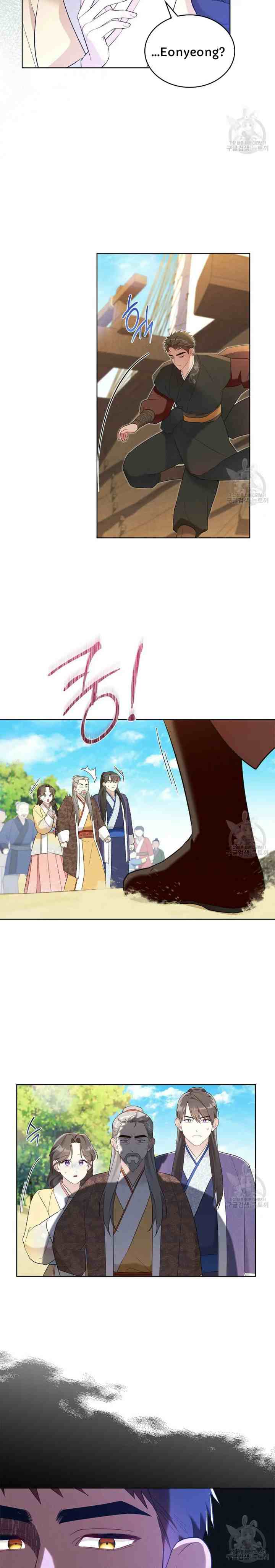 Mokrin chapter 9 halaman 13