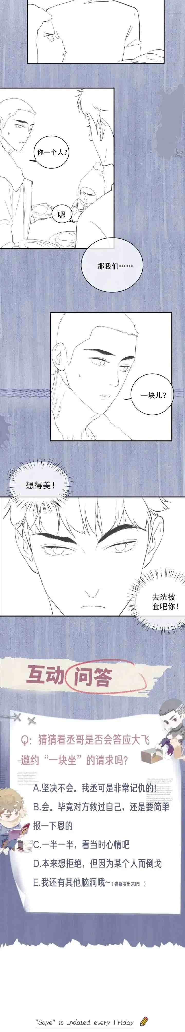 Sa Ye chapter 6 halaman 16