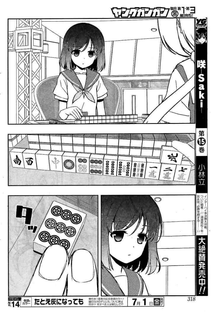 Saki chapter 161 halaman 8