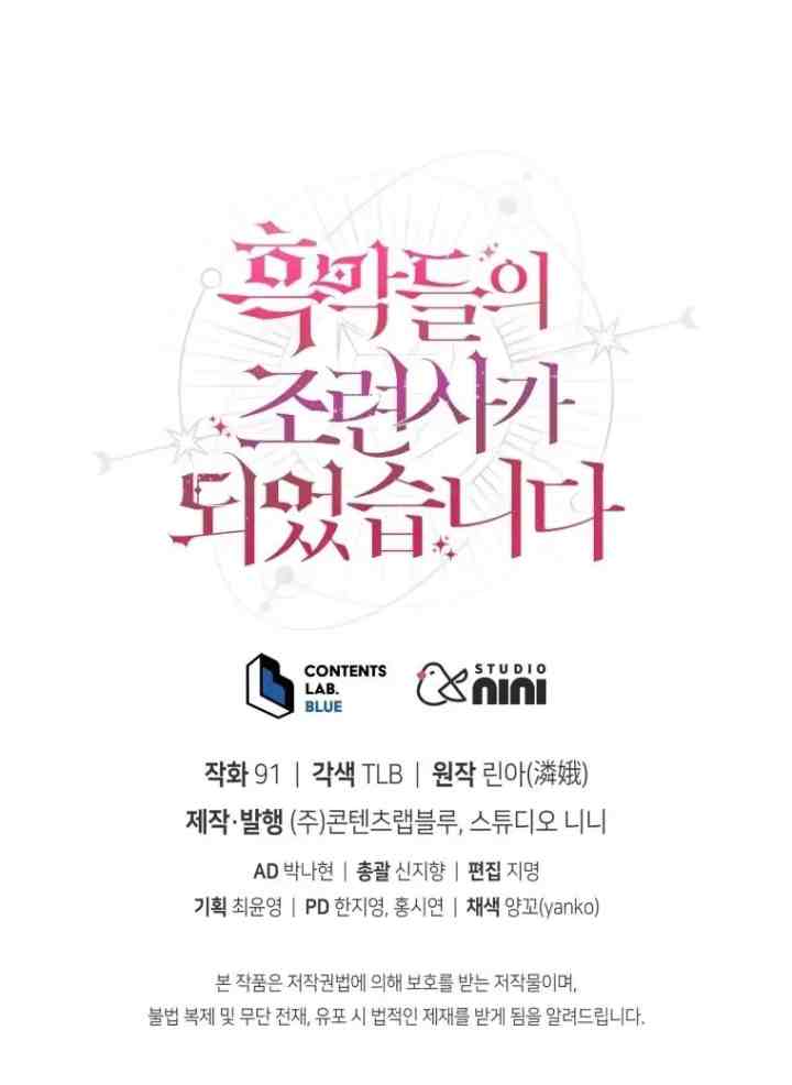 I Became The Villain's Trainer chapter 0 halaman 20