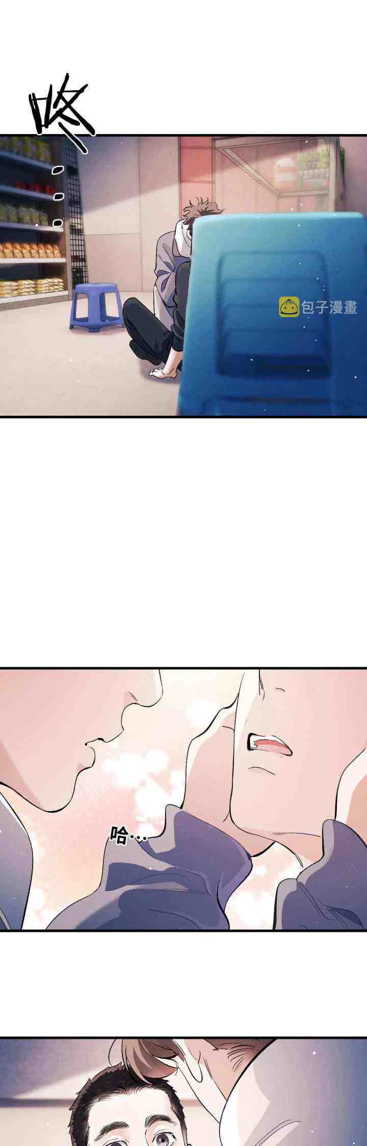 Sa Ye chapter 80 halaman 11