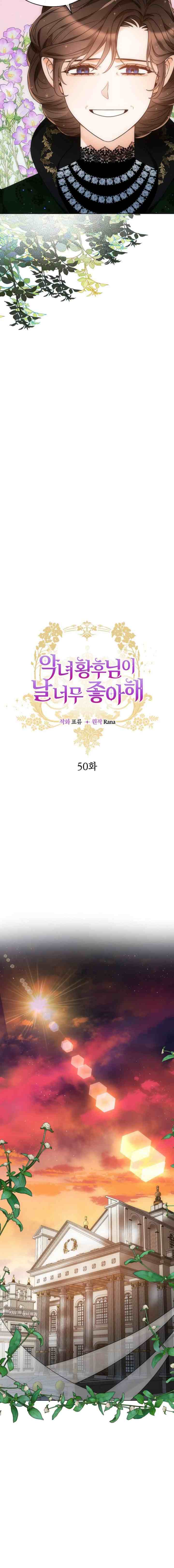 The Evil Empress Loves Me So Much chapter 50 halaman 8