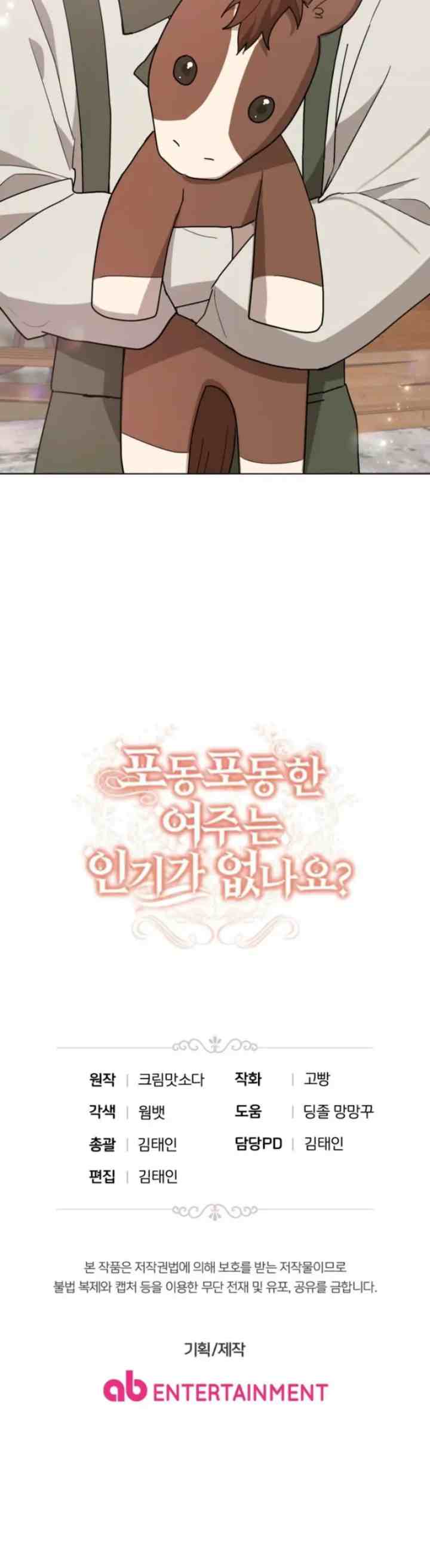 The Chubby Female Lead is Popular chapter 11 halaman 20