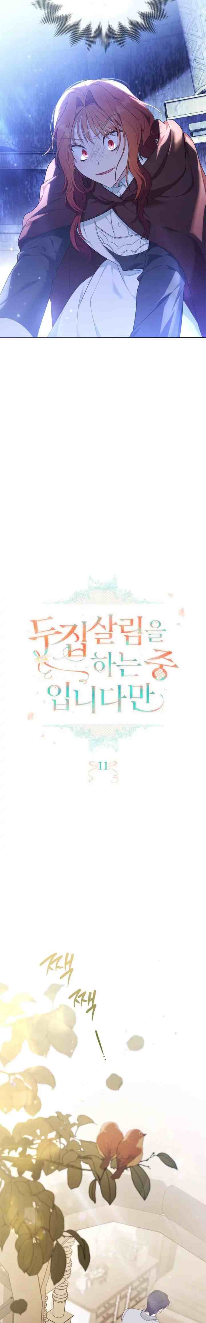 I Am Living In Two Houses chapter 11 halaman 4