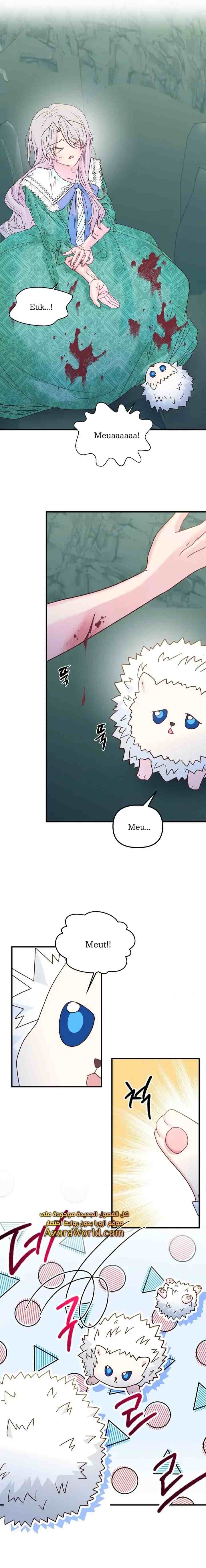 I Didn't Save You to Get Proposed to chapter 32 halaman 4