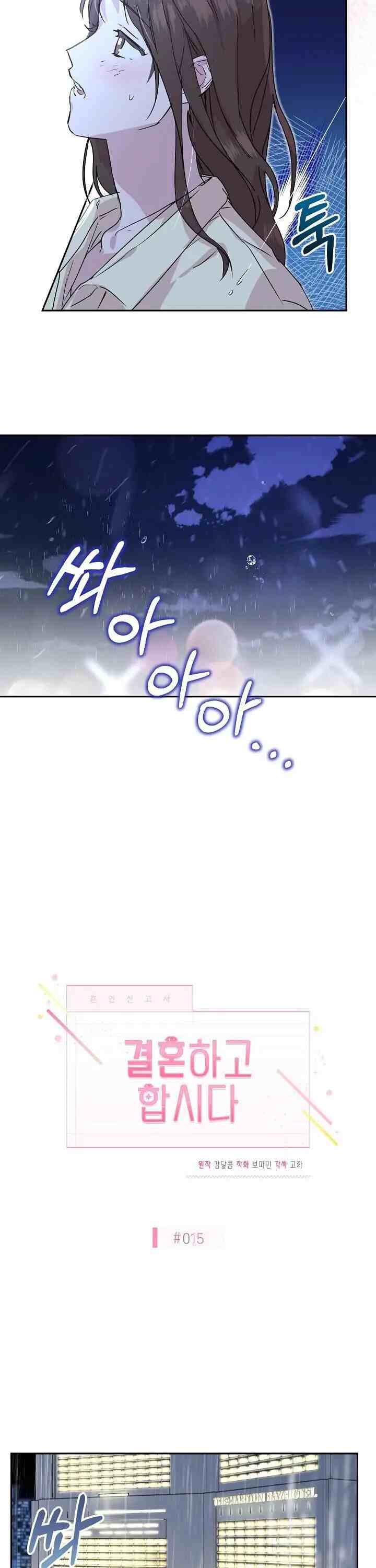 Save It For The Honeymoon chapter 15 halaman 10