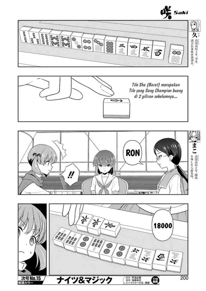 Saki chapter 205 halaman 6