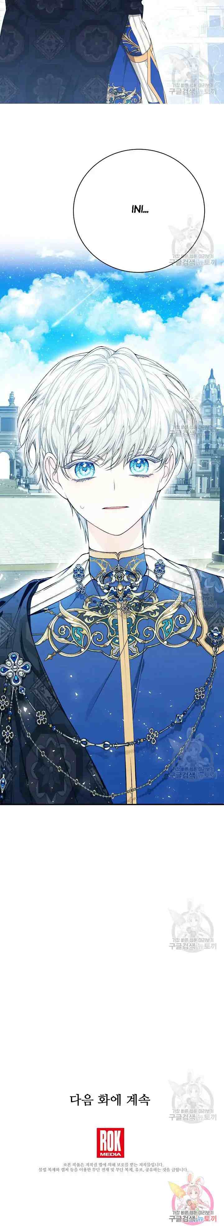 I Only Came to Find My Dad chapter 43 halaman 18