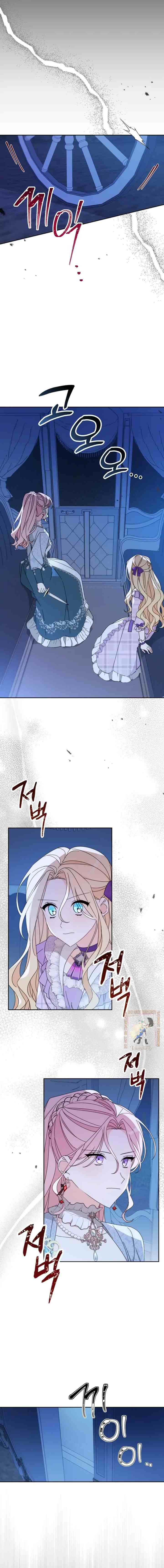 Please Cherish Your Friends chapter 26 halaman 6