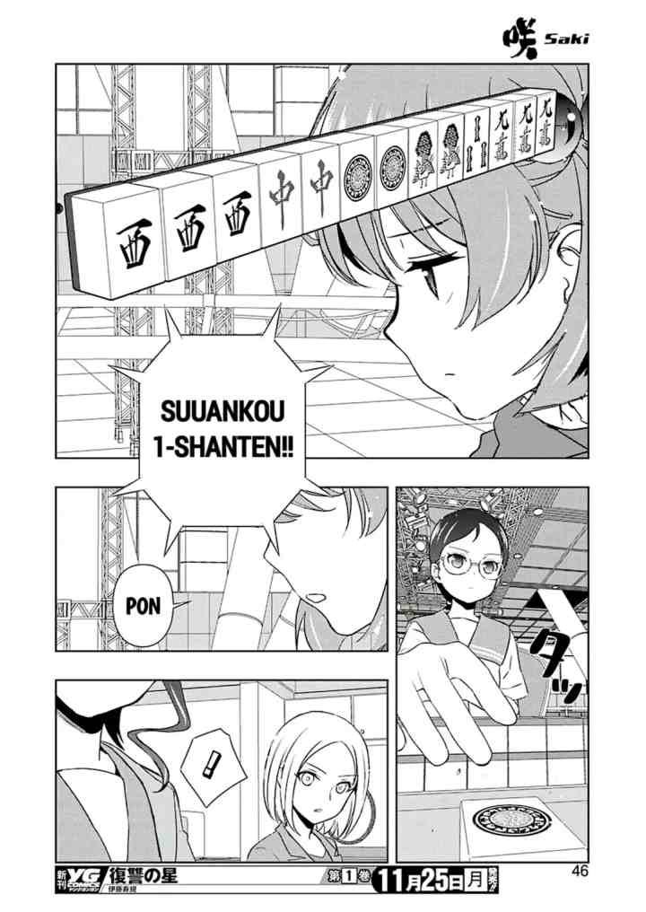 Saki chapter 210 halaman 12