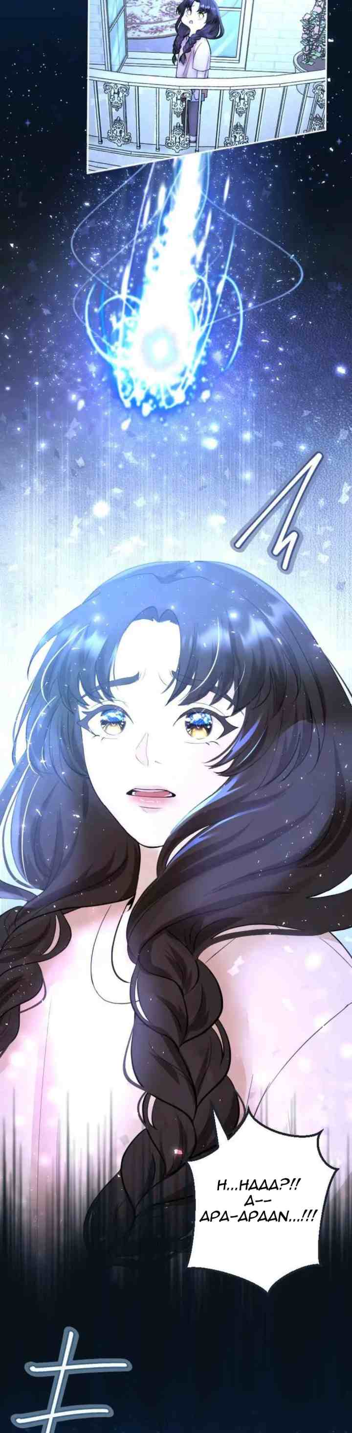 Her Wish To Be Isekai'd chapter 0 halaman 12