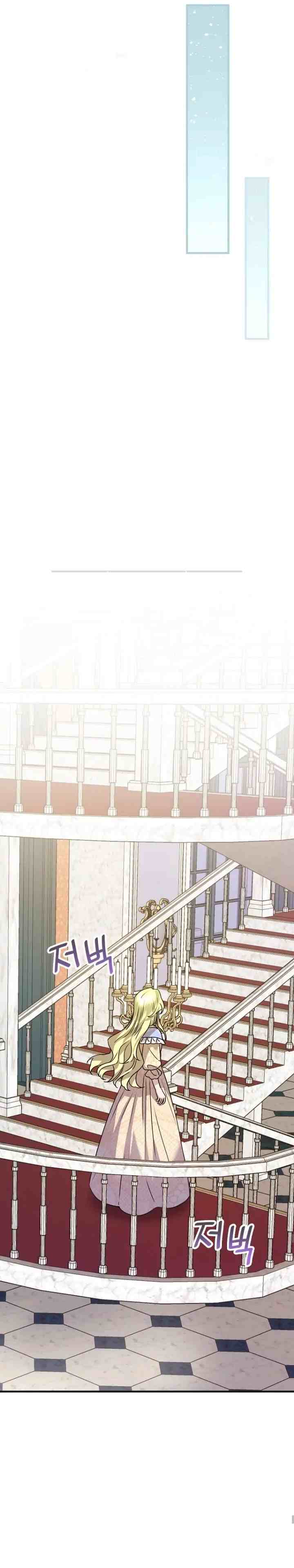 The Perfect Plan For A Fairy Tale Ending chapter 23 halaman 13