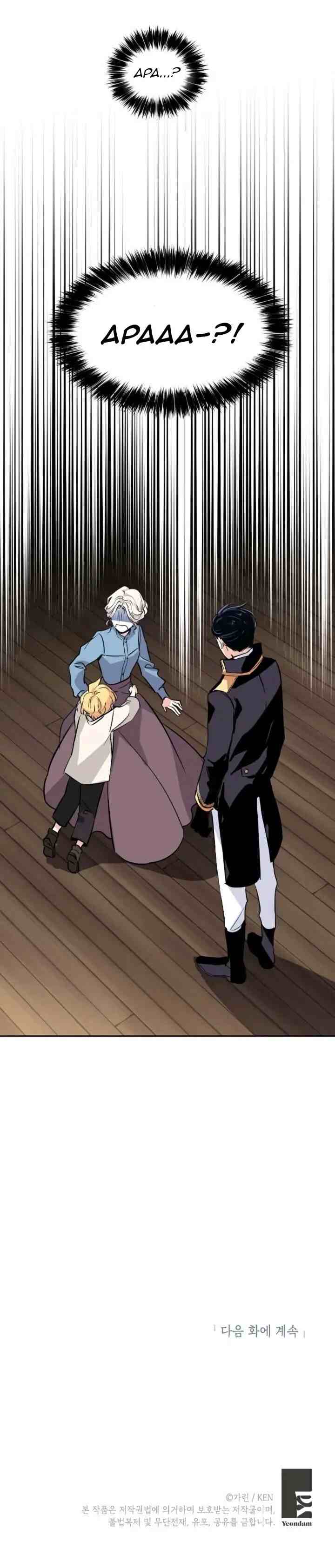 It's Time to Change the Genre chapter 5 halaman 17