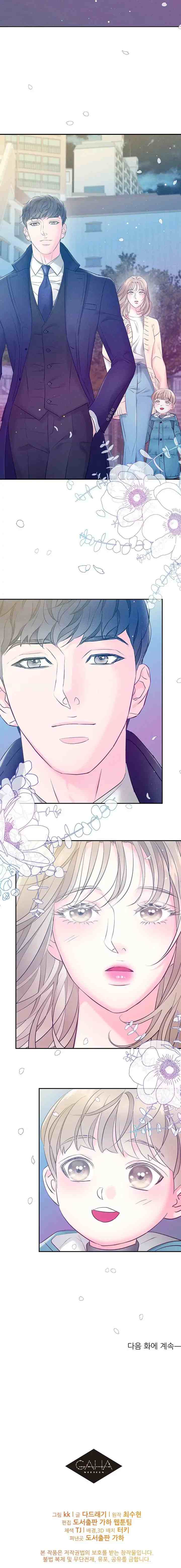Fall for You chapter 21 halaman 19