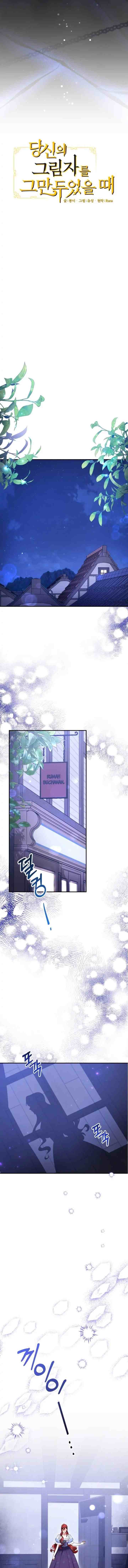 When I Stopped Being Your Shadow chapter 42 halaman 7