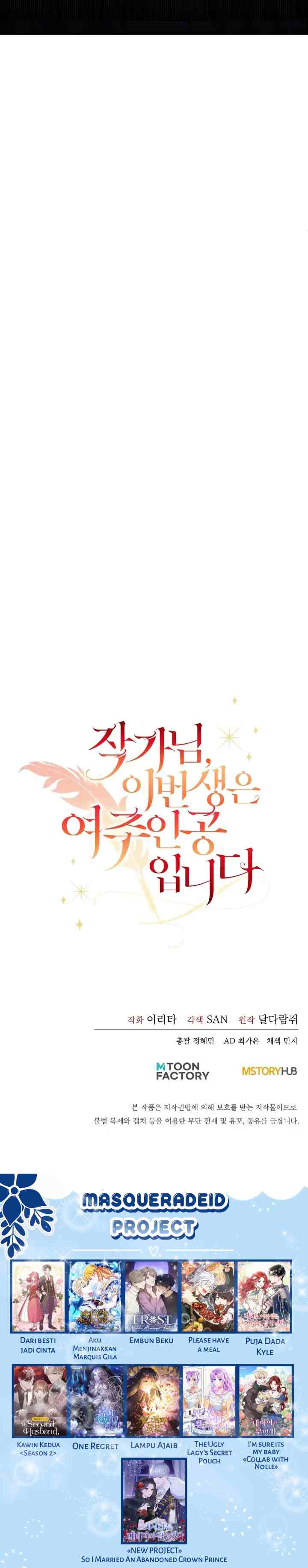 Author, In This Life I'm The Protagonist chapter 45 halaman 15