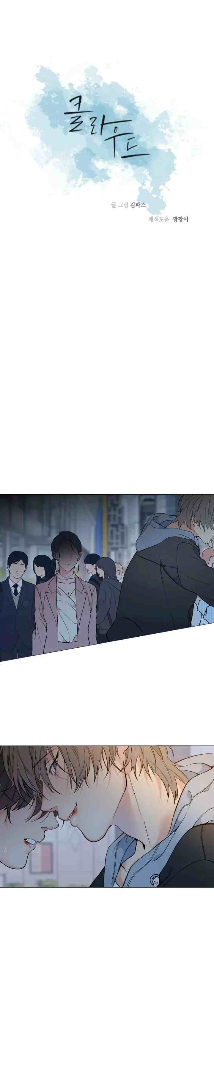 Lost in the Cloud chapter 16 halaman 11