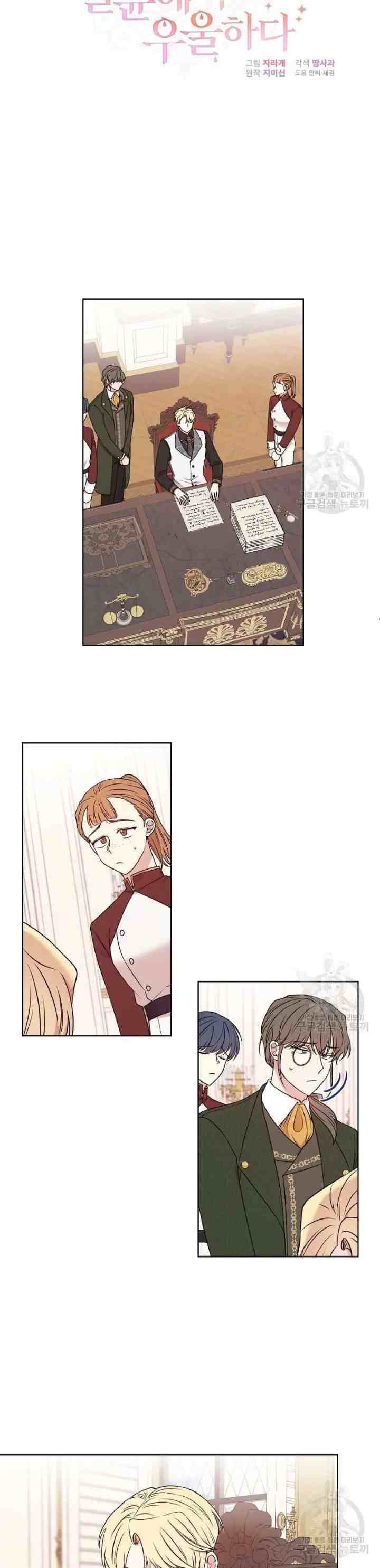 Desperate Second Husband, Depressed Me chapter 21 halaman 12